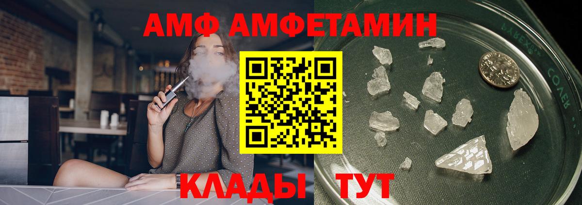 Амфетамин 97% Южно-Сахалинск