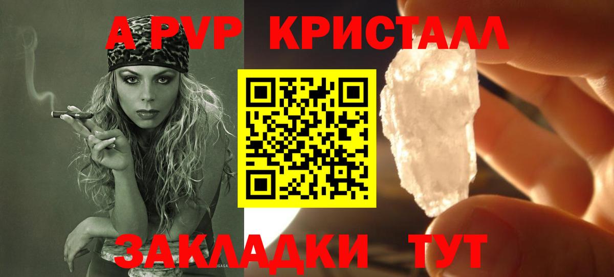 Alfa_PVP СК КРИС  Alfa_PVP  Южно-Сахалинск  Alfa_PVP Crystall  Вход с VPN 