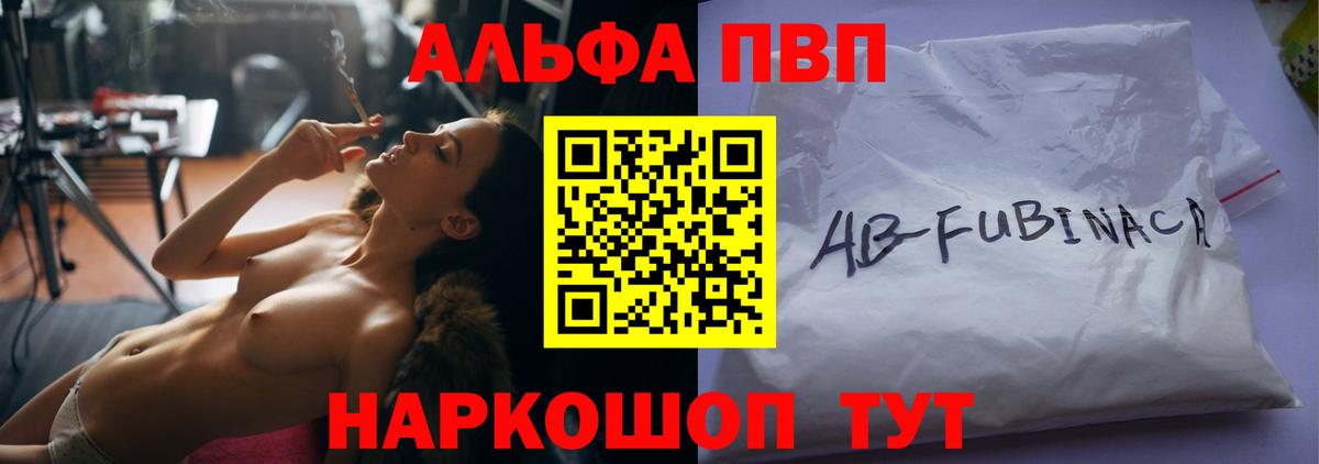 Альфа ПВП СК Южно-Сахалинск