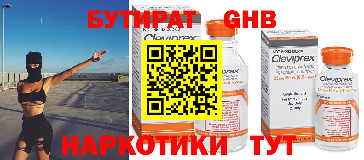 Южно-Сахалинск  БУТИРАТ  Вход с VPN  БУТИРАТ буратино 