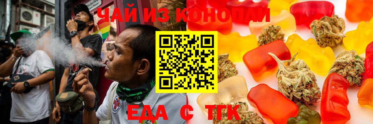 Cannafood марихуана  Вход с VPN  Южно-Сахалинск 