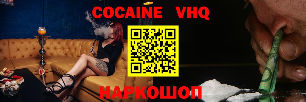 COCAIN 98%  Вход с VPN  Южно-Сахалинск 