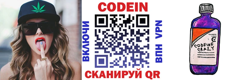 купить наркотики сайты  Южно-Сахалинск  darknet формула  Codein напиток Lean (лин) 
