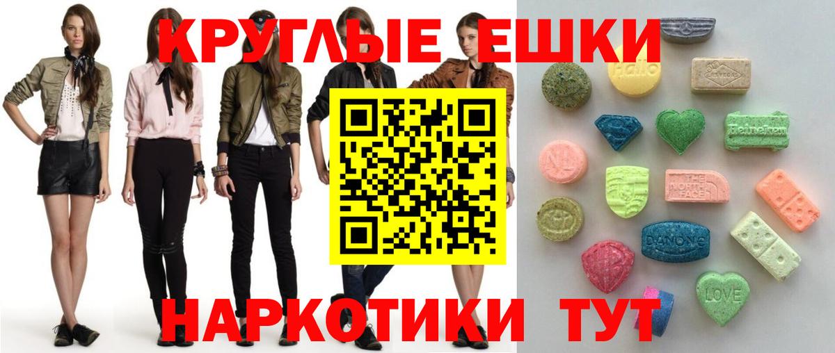 ЭКСТАЗИ 280мг Южно-Сахалинск