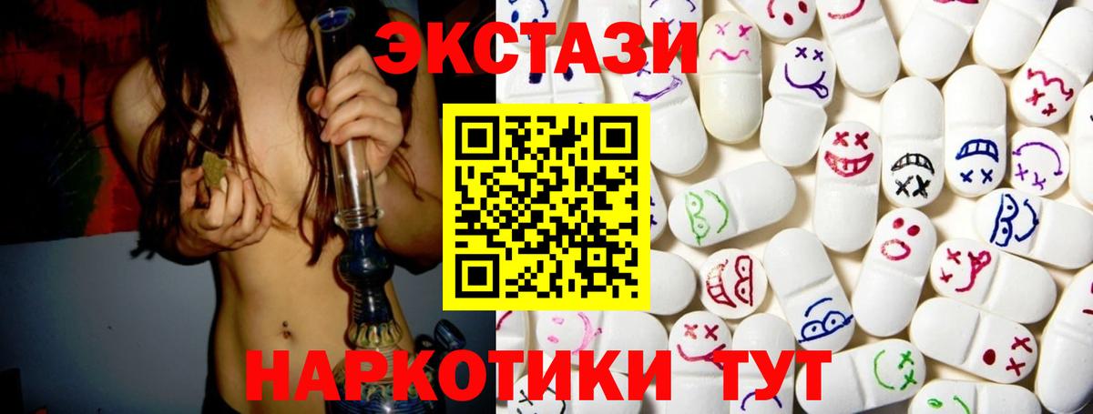 Южно-Сахалинск  ЭКСТАЗИ mix  сайты даркнета как зайти  Вход с VPN  МЕГА ссылка  ЭКСТАЗИ 280мг  Экстази 