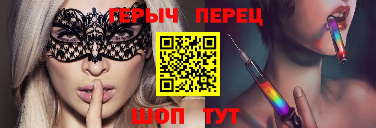Южно-Сахалинск  ГЕРОИН VHQ  Вход с VPN 