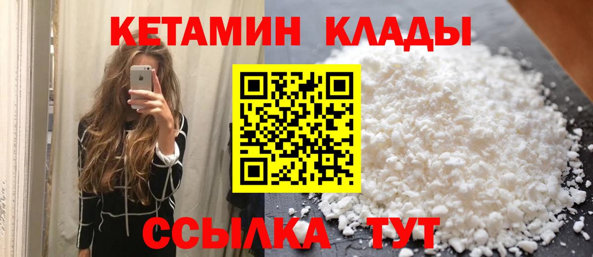 Кетамин ketamine  Кетамин VHQ  Южно-Сахалинск  Вход с VPN 