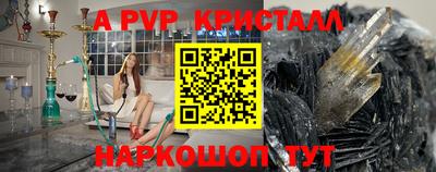 ALPHA PVP Заводоуковск