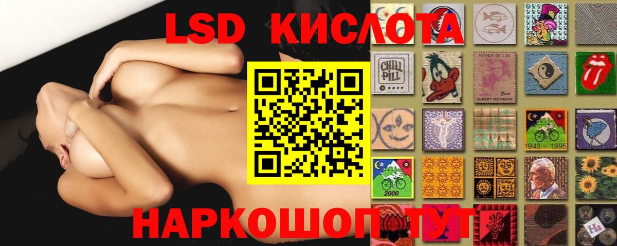 ЛСД экстази кислота  Вход с VPN  Лсд 25 экстази ecstasy  Южно-Сахалинск 