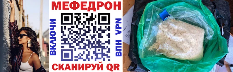 Мефедрон кристаллы  Южно-Сахалинск 