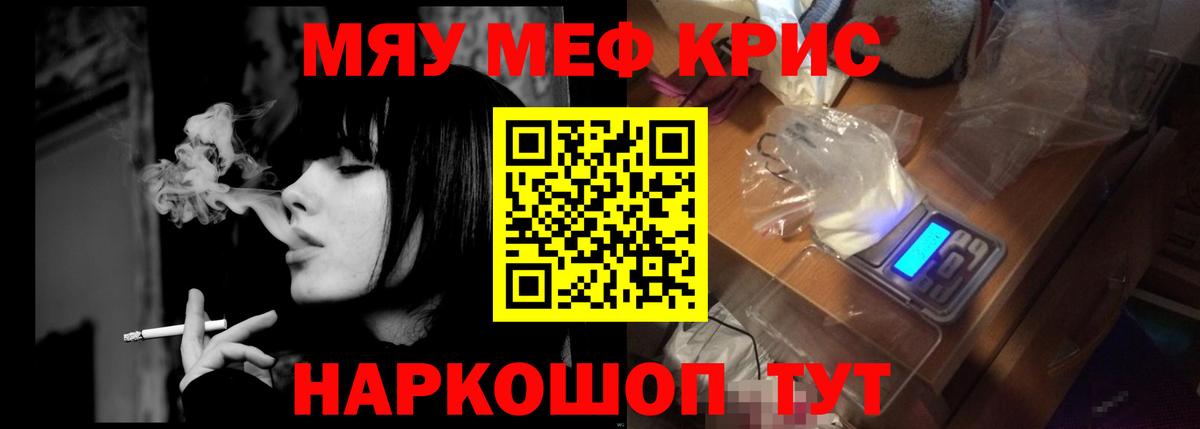 Южно-Сахалинск  Меф кристаллы  Мефедрон кристаллы  МЯУ-МЯУ  Меф  Вход с VPN 