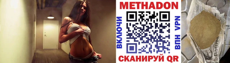 Метадон кристалл  blacksprut онион  Южно-Сахалинск  где найти  