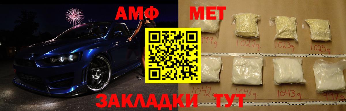 Южно-Сахалинск  Первитин Декстрометамфетамин 99.9%  Вход с VPN 