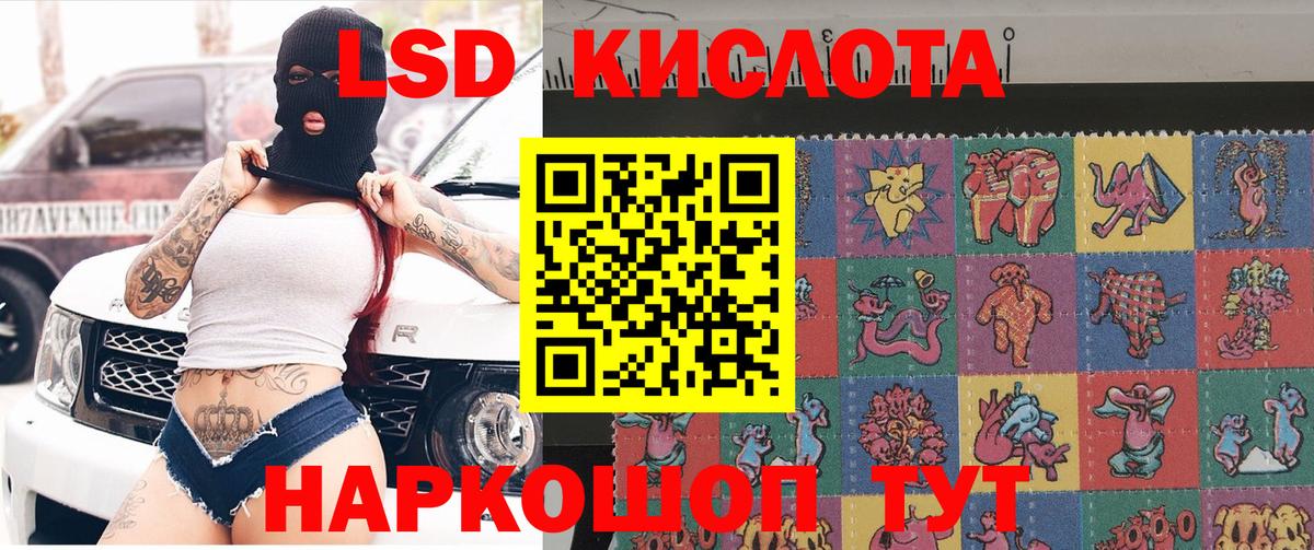 Южно-Сахалинск  Наркотические марки 1,8мг  Вход с VPN 