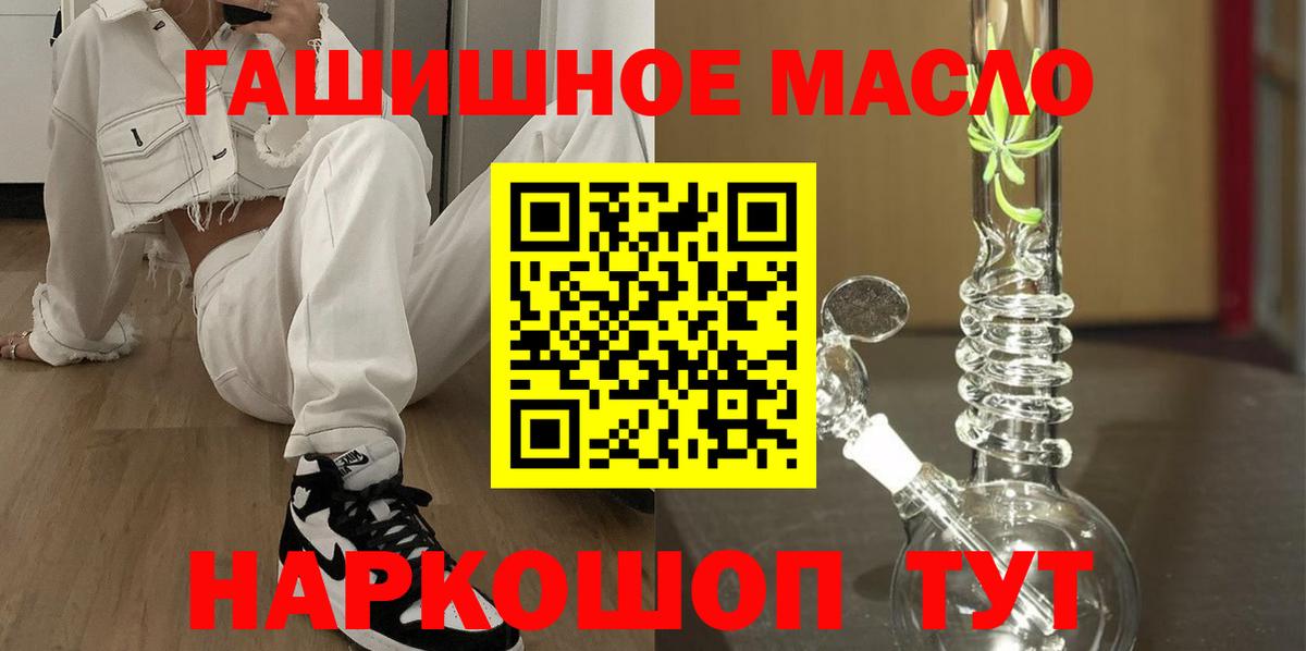 Южно-Сахалинск  продажа наркотиков  Вход с VPN  ТГК вейп 