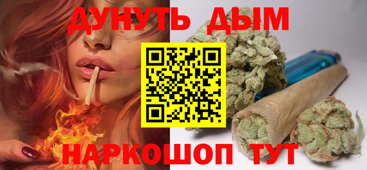 Бошки марихуана AK-47 Южно-Сахалинск