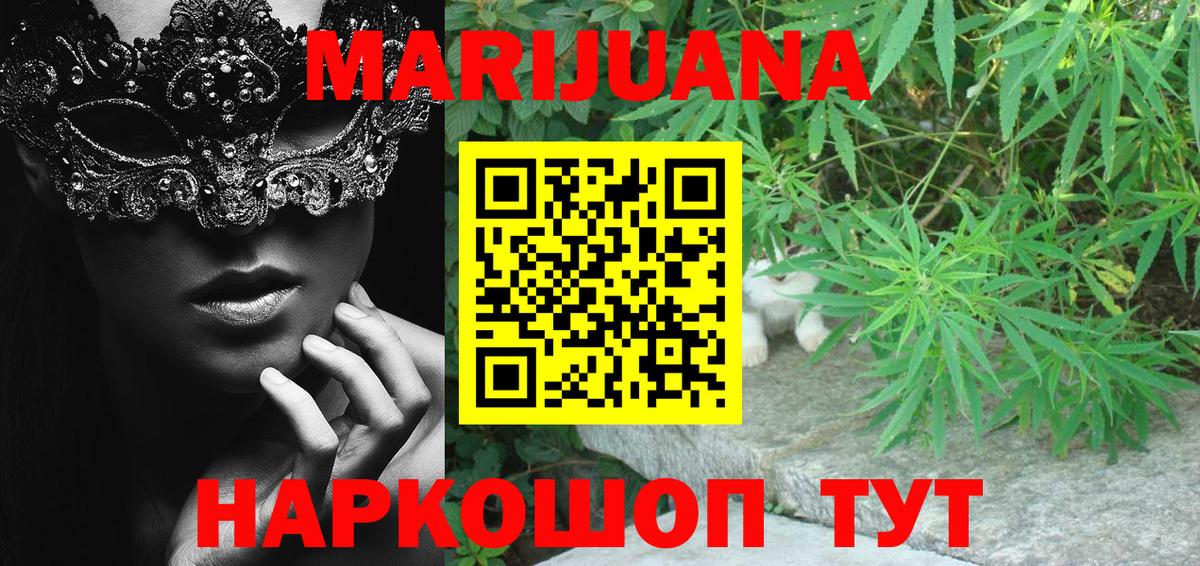 Бошки марихуана SATIVA & INDICA  Вход с VPN  Марихуана THC 21%  Южно-Сахалинск 